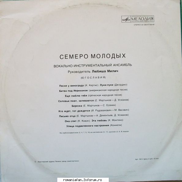 :hi:
cu placere pe tot molodyh


 

melodija - 33 s 60 - 07165-6 (1976)
 
  discuri vinil cu muzica