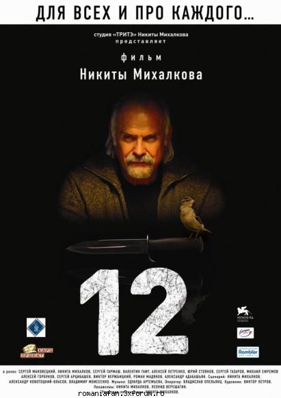(film 2007) (2007)film rusesc subtitrat limba nikita filmul american 12 oameni trebuie să