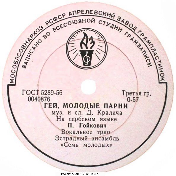 Discuri vinil cu muzica internationala - Raritati - Predrag Goijiković - International MP3's Albums