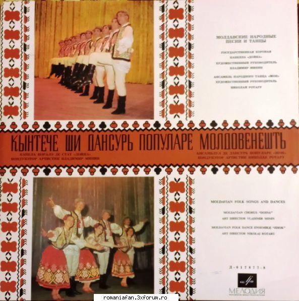 Discuri vinil si raritati cu muzica populara - C�ntece şi dansuri populare - Populara MP3's Albums