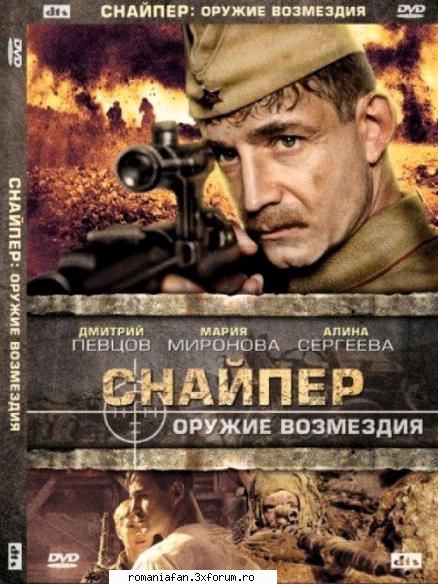 Snayper: Oruzhie vozmezdiya (2009) - Snayper: Oruzhie vozmezdiya (2009) Sniper - Movies