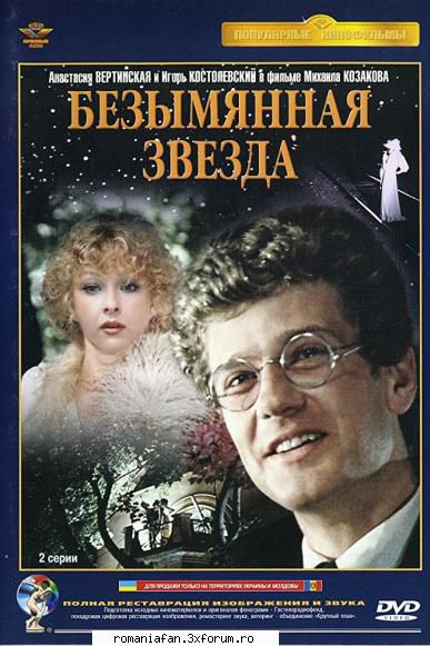 Steaua fără nume (1978) - Steaua fără nume (1978) - Old Movies